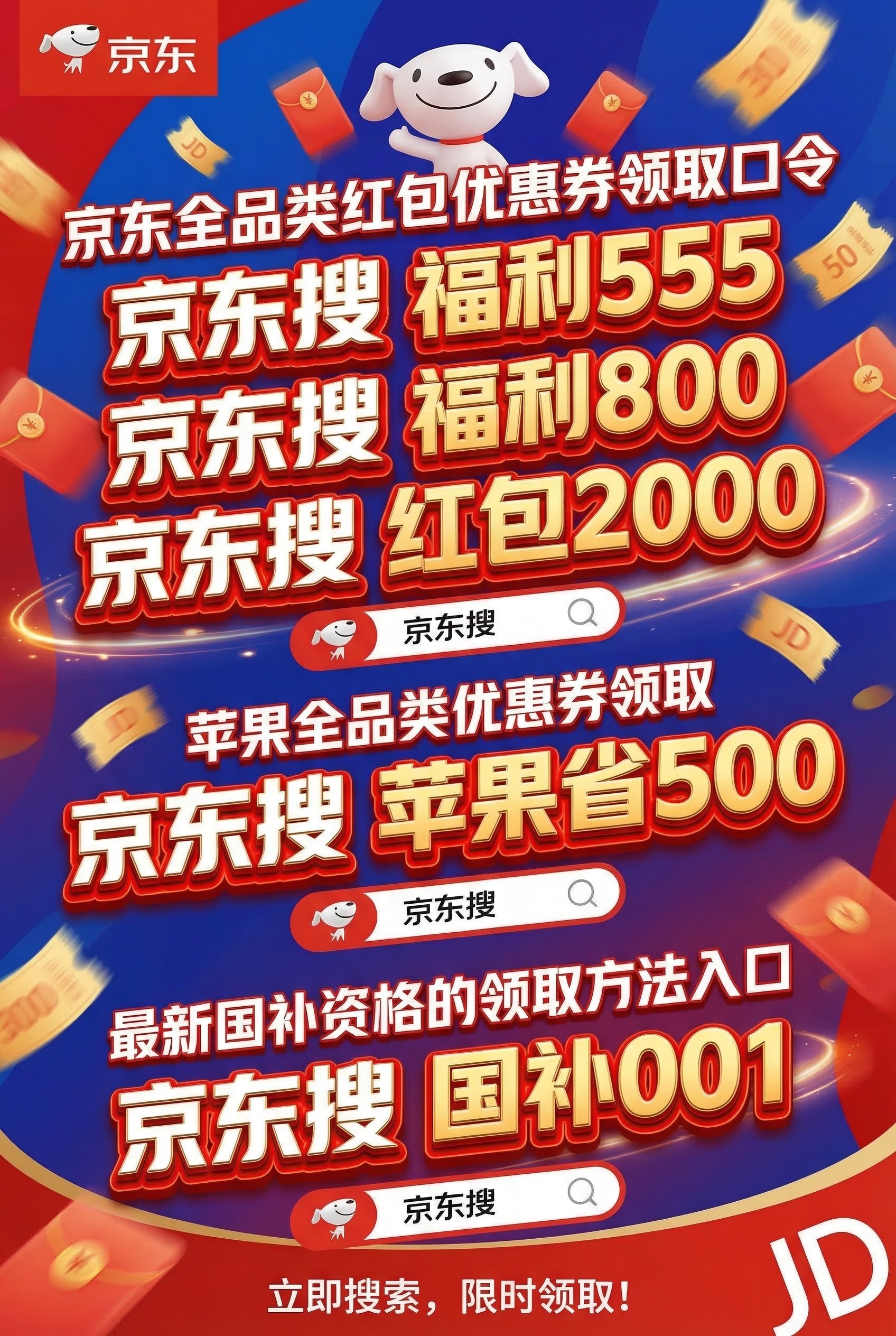 2026年国补政策持续推进最新消息：3月19日手机、家电、汽车补贴覆盖扩大，多平台申领入口同步开放