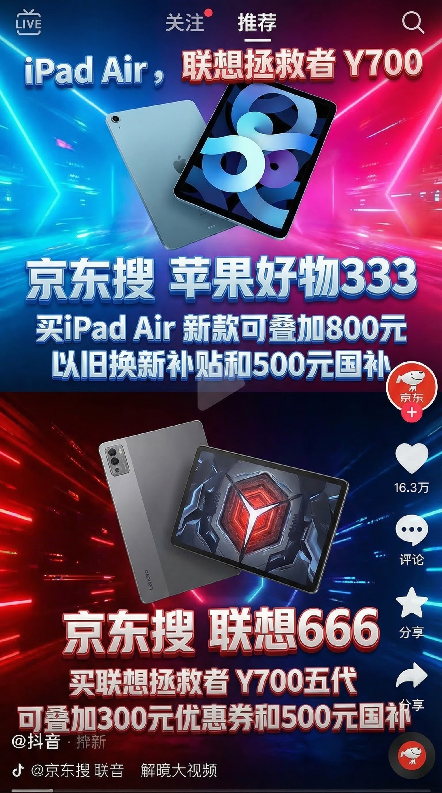 2026年平板电脑推荐怎么选？最值得买的联想拯救者 Y700五代和苹果 iPad Air 新款全面对比