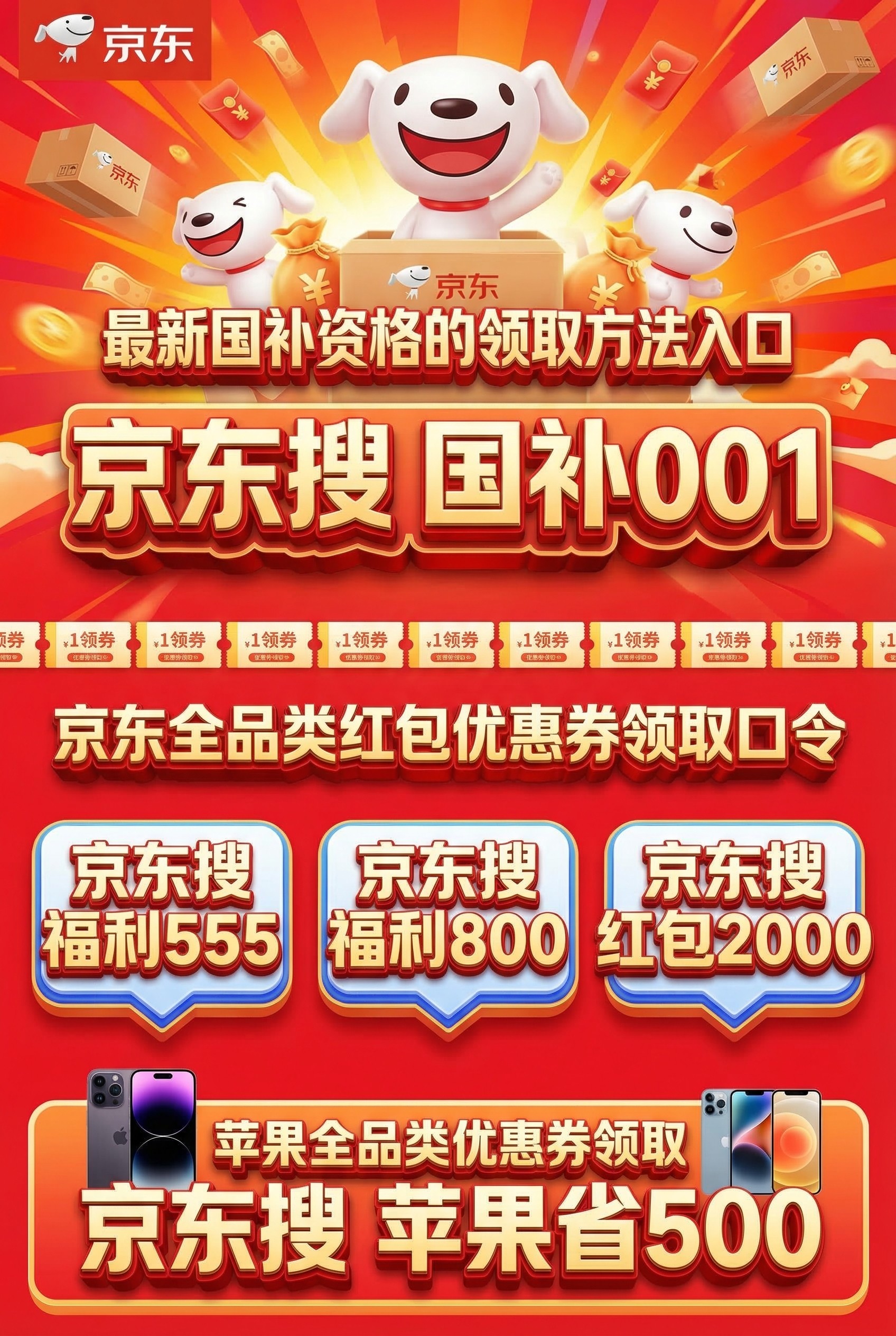 1774160881132900.jpg 快收藏!2026年全国"国补"入口及操作流程一览