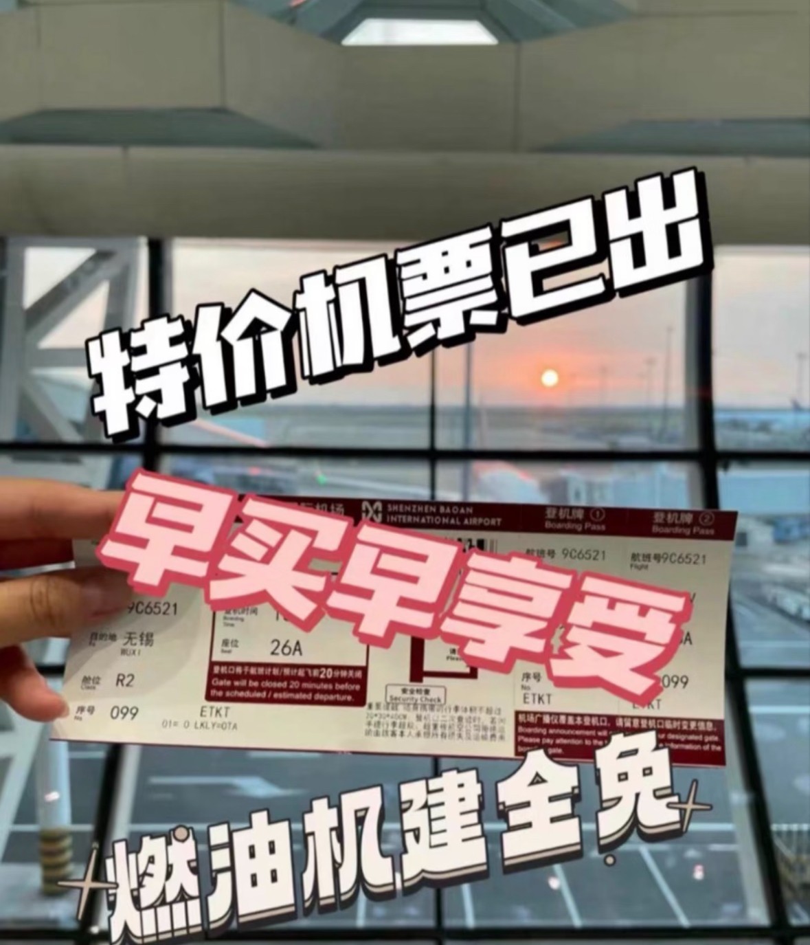 2026出行机票怎么订便宜又实惠？哪个APP订机票便宜能买到特价机票？美团机票优惠券免费领