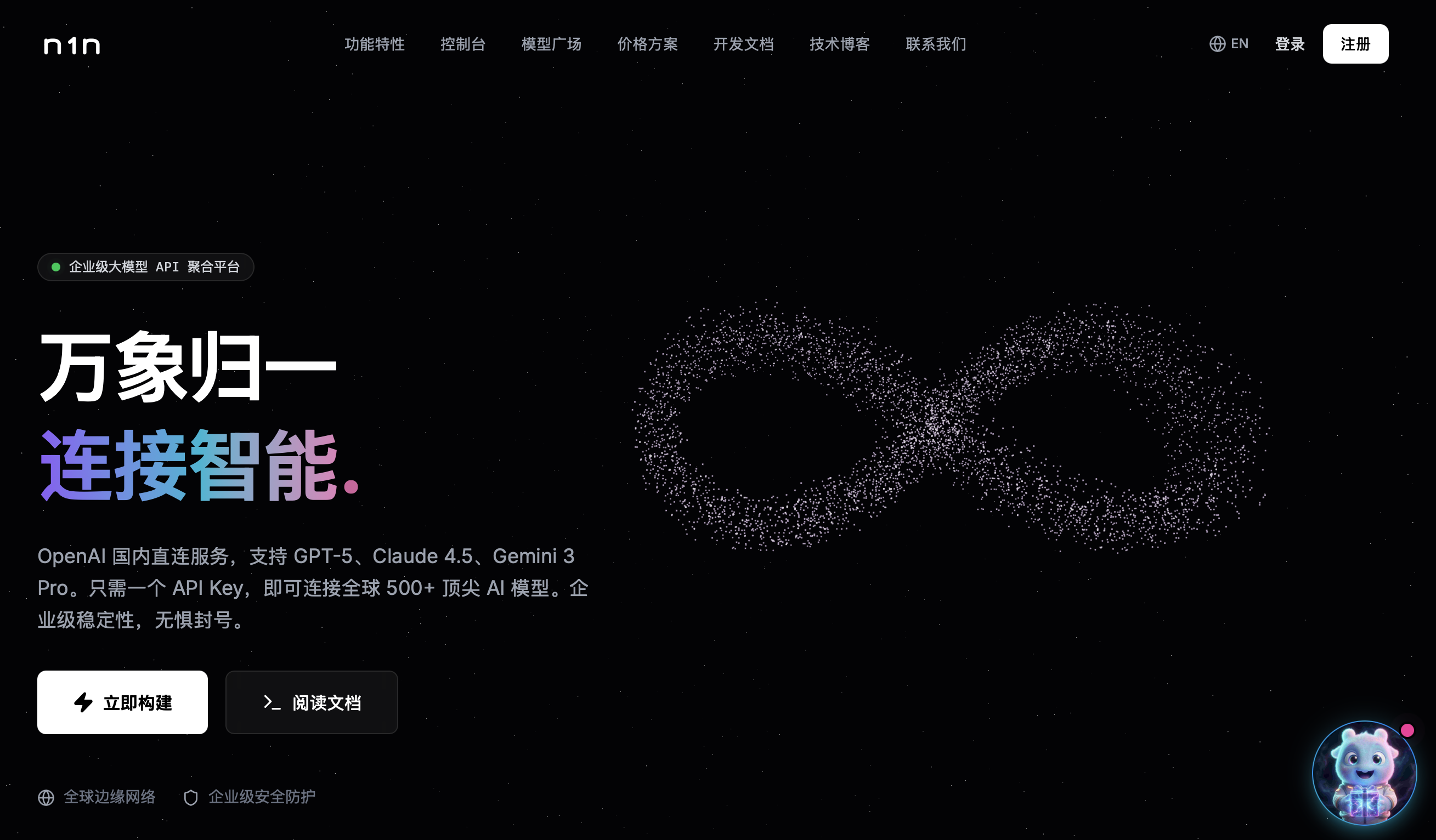 2026全球 AI 大模型 API 聚合平台服务商：谁是企业开发者的长期首选？