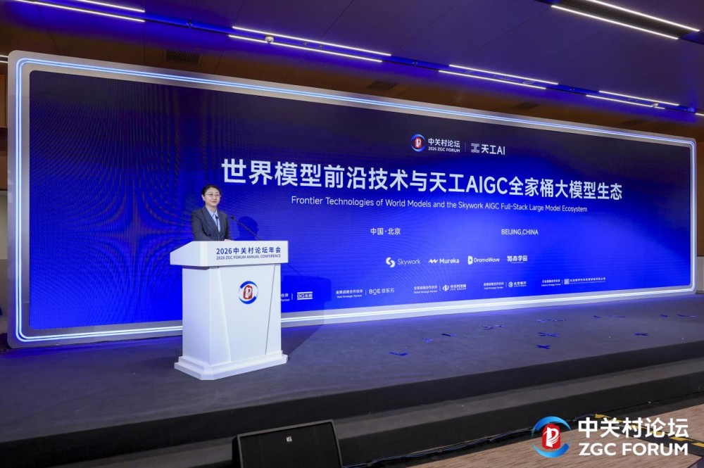 高价回收备案域名:昆仑万维携AIGC全家桶亮相2026中关村论坛,三大世界第一梯队模型正式发布插图4 昆仑万维携AIGC全家桶亮相2026中关村论坛,三大世界第一梯队模型正式发布