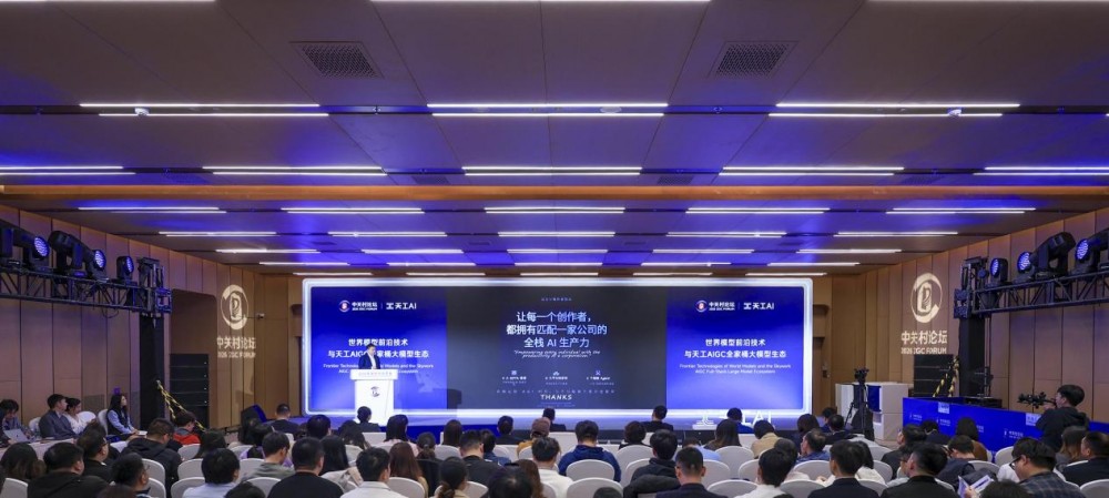 高价回收备案域名:昆仑万维携AIGC全家桶亮相2026中关村论坛,三大世界第一梯队模型正式发布插图8 昆仑万维携AIGC全家桶亮相2026中关村论坛,三大世界第一梯队模型正式发布