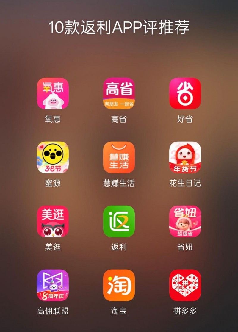 高价回收备案域名:2026返利APP推荐,3月最新十大靠谱平台,拼多多返利稳定不丢单插图 2026返利APP推荐,3月最新十大靠谱平台,拼多多返利稳定不丢单