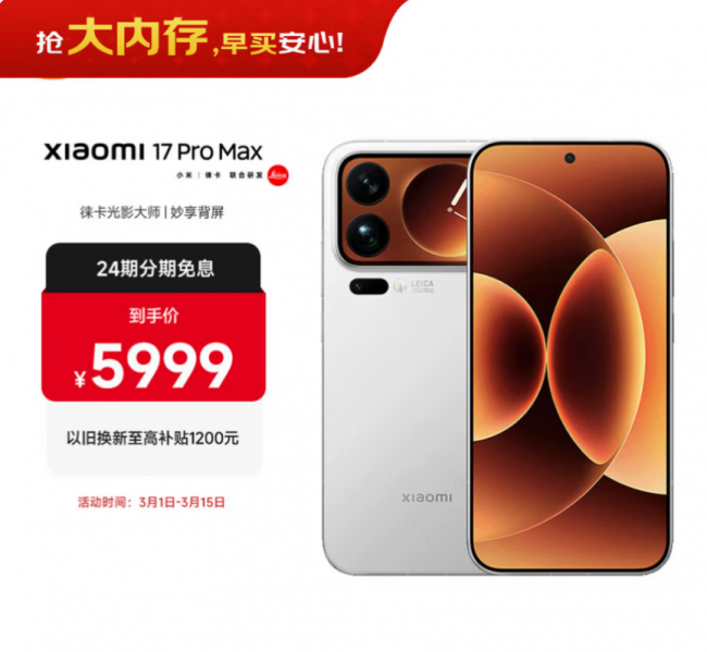 高价回收备案域名:今年第一波手机涨价潮将至 京东大内存手机限时特惠倒计时5天插图2 今年第一波手机涨价潮将至 京东大内存手机限时特惠倒计时5天