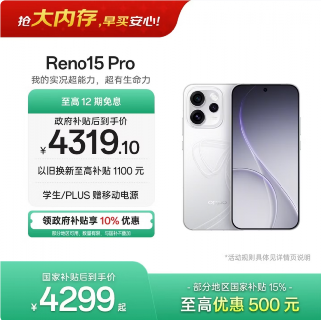 高价回收备案域名:今年第一波手机涨价潮将至 京东大内存手机限时特惠倒计时5天插图4 今年第一波手机涨价潮将至 京东大内存手机限时特惠倒计时5天