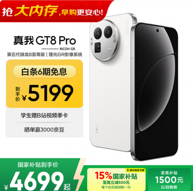高价回收备案域名:今年第一波手机涨价潮将至 京东大内存手机限时特惠倒计时5天插图5 今年第一波手机涨价潮将至 京东大内存手机限时特惠倒计时5天