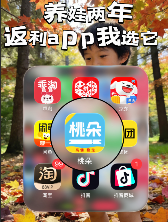 1774652017841357.png 2026年高返利APP实测榜单:三大合规高性价比平台深度测评