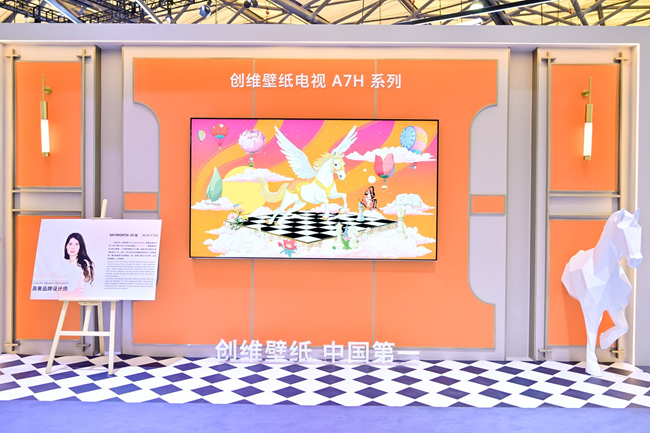 1774854874224385.png 创维集团2025年业绩稳健,双引擎、多业务全面夯实规模与技术优势