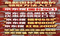 高价回收备案域名:2026国补最新消息:4月3日起全国29地已确定恢复申领,手机家电补贴入口、领取方法、开放时间一文看懂插图 2026国补最新消息:4月3日起全国29地已确定恢复申领,手机家电补贴入口、领取方法、开放时间一文看懂