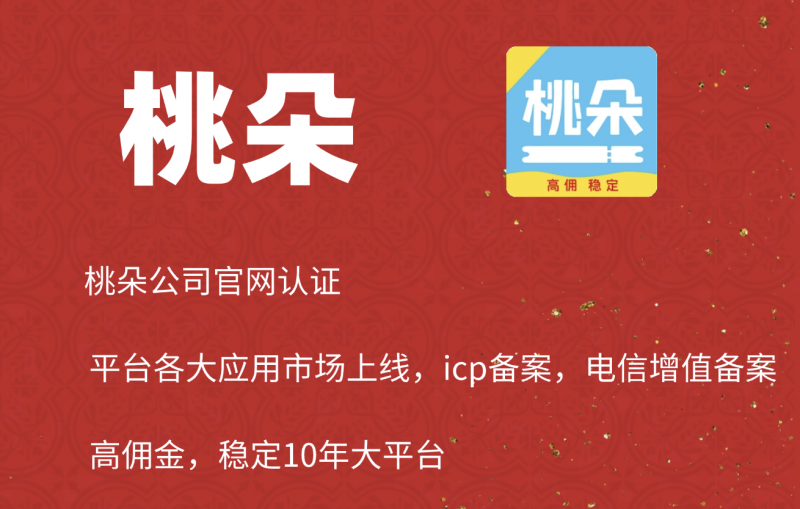 2026实测母婴返利app哪个佣金高一点？对接淘宝京东抖音正规的接口