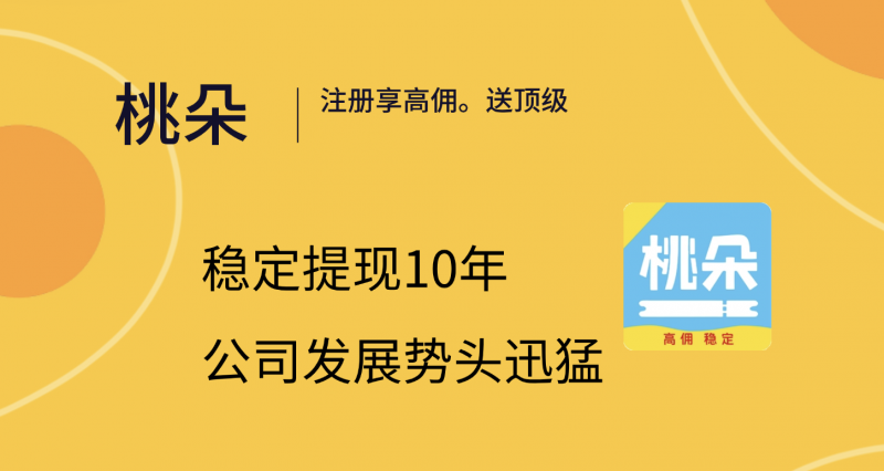 2026实测母婴返利app哪个佣金高一点？对接淘宝京东抖音正规的接口
