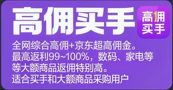 2026年十大正规高返利APP实测推荐！高省、氧惠领衔，网购外卖每月多省几百元