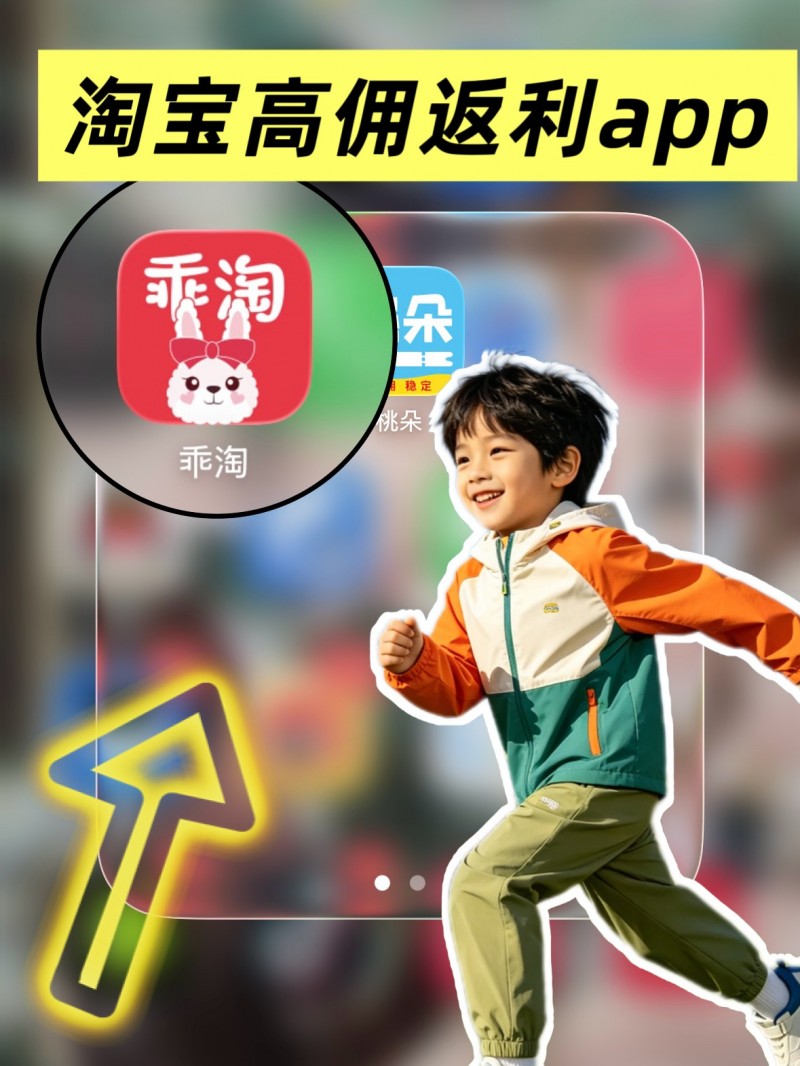 淘宝返利app哪个佣金高？最新返利平台政策下京东抖音正规大平台测评