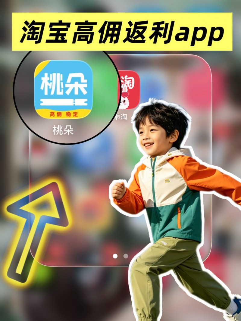 淘宝返利app哪个佣金高？最新返利平台政策下京东抖音正规大平台测评