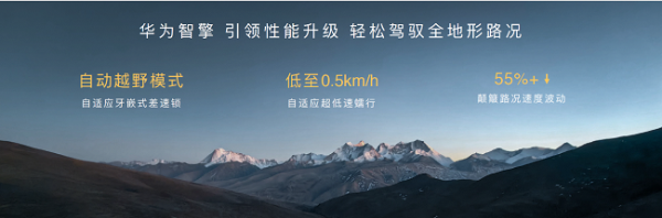 华为DriveONE全新中文品牌“华为智擎”正式发布，持续引领新能源汽车电动化升级