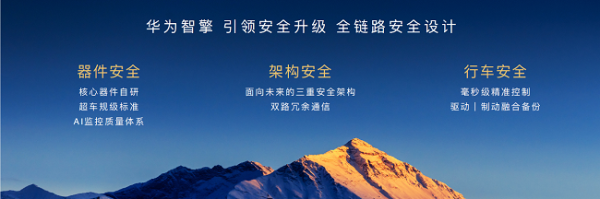 华为DriveONE全新中文品牌“华为智擎”正式发布，持续引领新能源汽车电动化升级