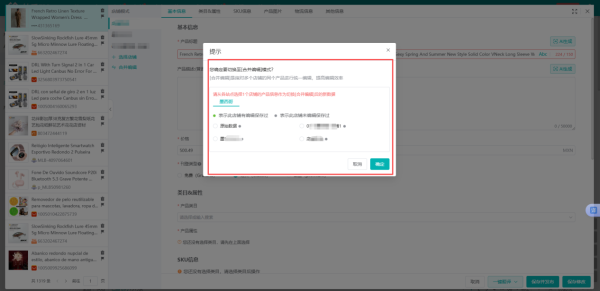 美客多跨境店和本土店的区别全解析，妙手ERP助力卖家精准布局拉美电商