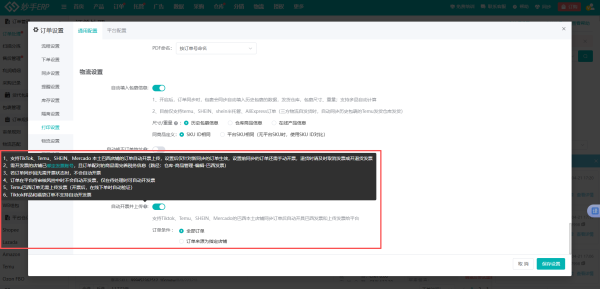 美客多跨境店和本土店的区别全解析，妙手ERP助力卖家精准布局拉美电商