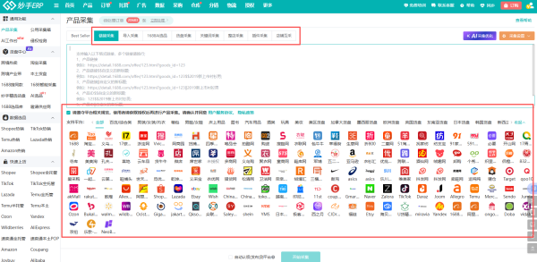 美客多跨境店和本土店的区别全解析，妙手ERP助力卖家精准布局拉美电商