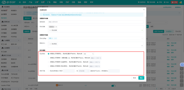 美客多跨境店和本土店的区别全解析，妙手ERP助力卖家精准布局拉美电商