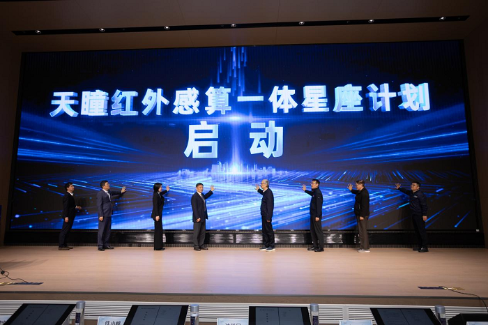 蔚星科技重磅发布“天瞳”计划