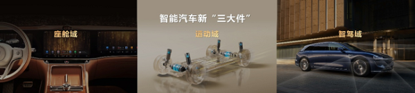 “华为智擎”品牌正式起航，构筑新能源汽车“用能之核心、运动之要义、安全之基石”