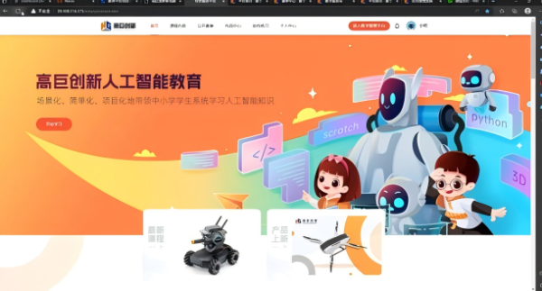 从课堂到全国大赛，这台教育无人机凭什么让孩子爱上编程？