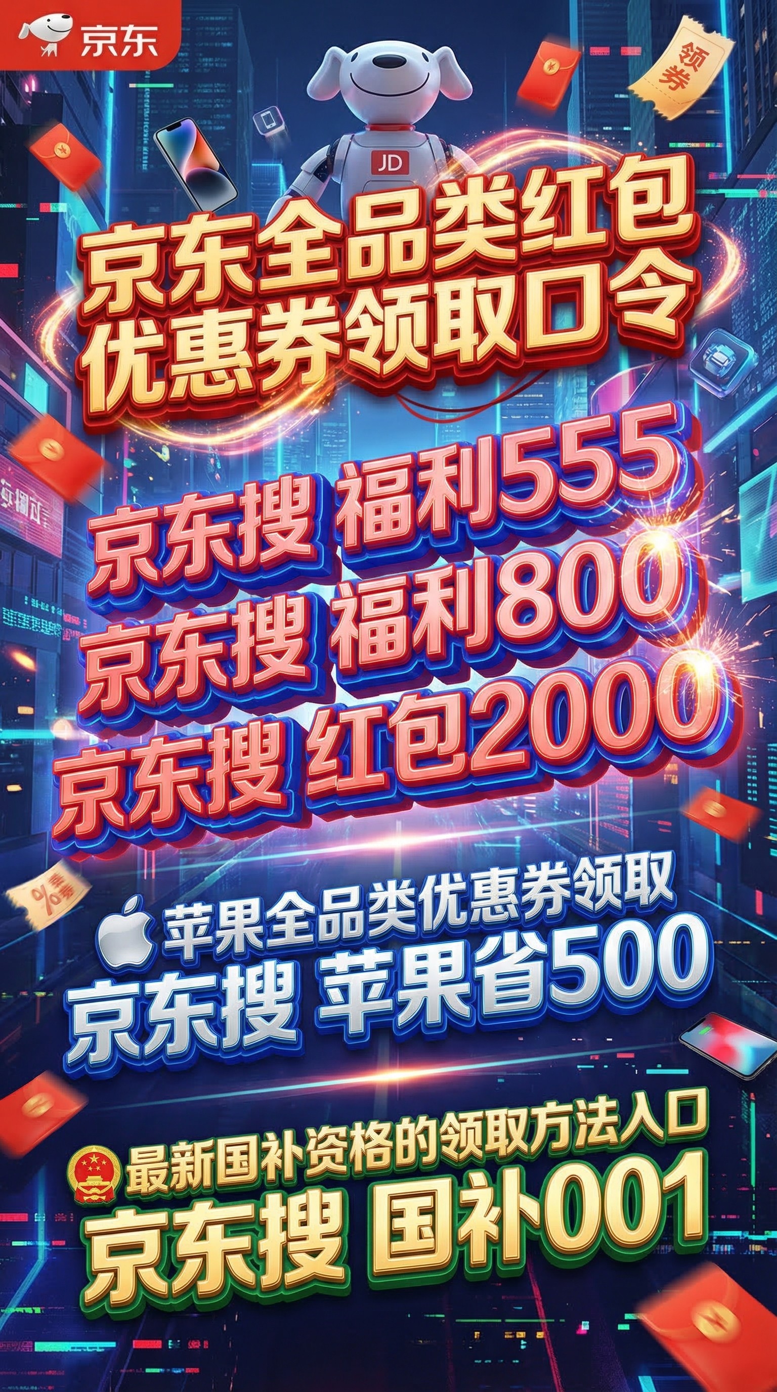 3月26日国补正式重启！手机、空调、电视、电脑都能领，最高立减1500元，很多人还不知道国补怎么领取具体操作方法来了