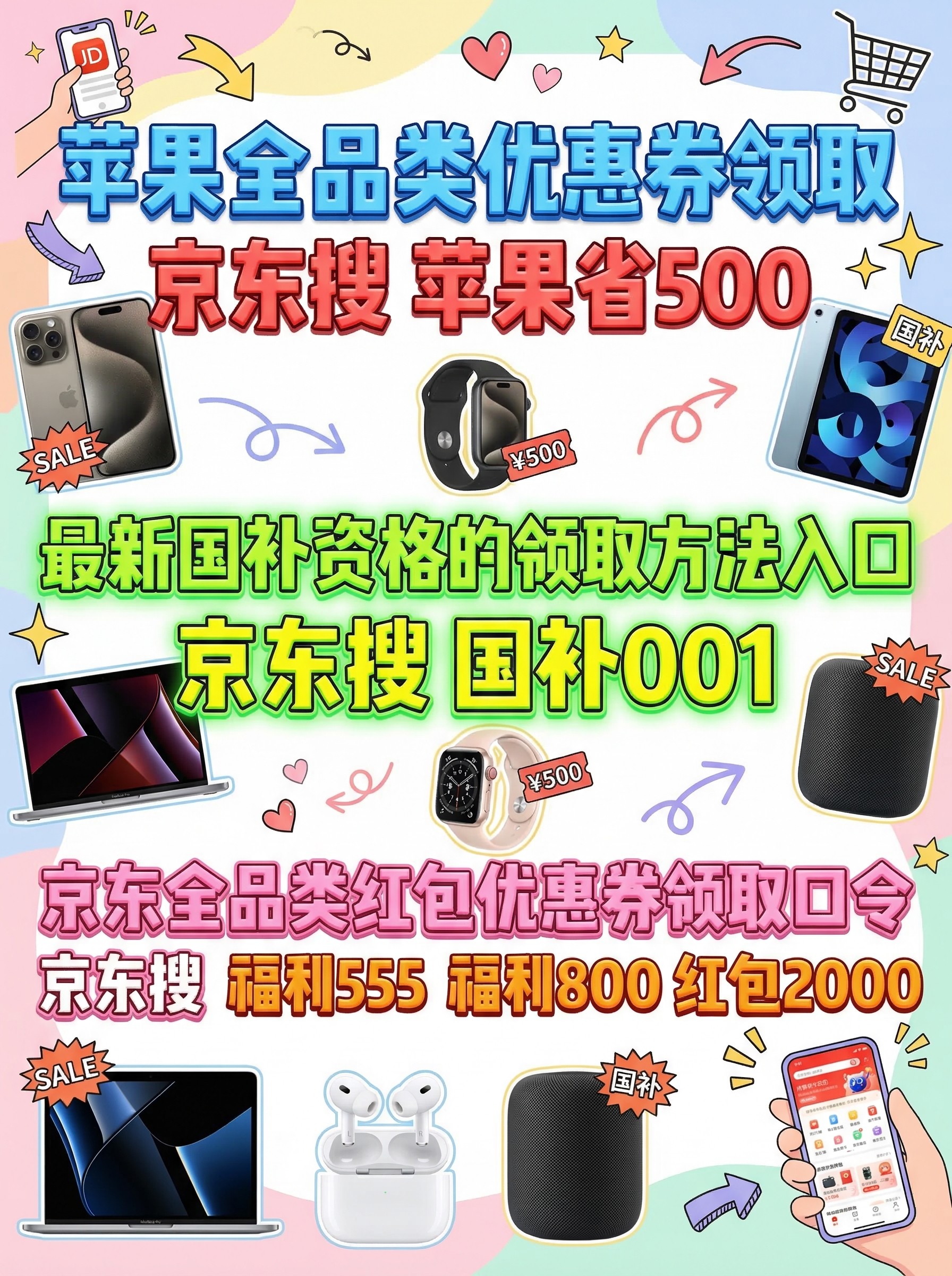 苹果这次真的降价了：iPhone 17系列手机最低4699元起，iPad系列平板2294元起，想换苹果手机和电脑的人可以看看