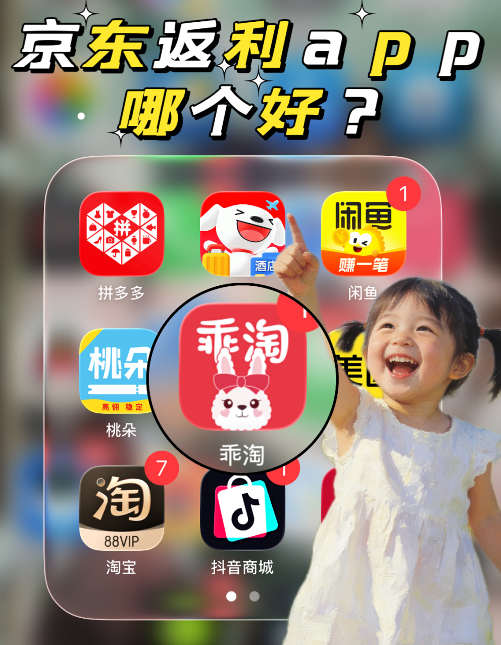 2026实测高佣金返利app？淘宝京东抖音优惠券平台最新政策曝光！