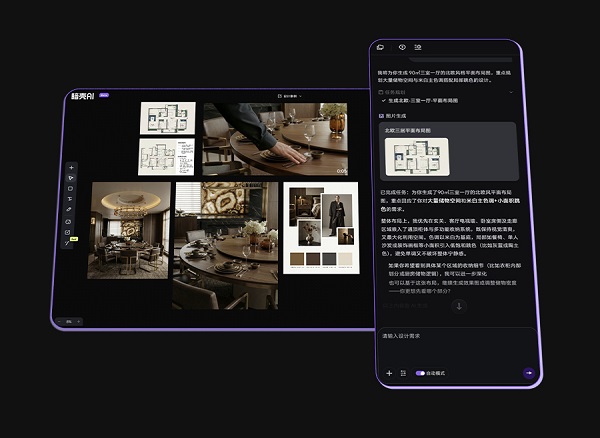 高价回收备案域名:暗壳AI Agent2.0发布!人人可用的空间智能设计Agent插图 暗壳AI Agent2.0发布!人人可用的空间智能设计Agent