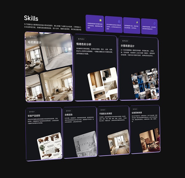 高价回收备案域名:暗壳AI Agent2.0发布!人人可用的空间智能设计Agent插图1 暗壳AI Agent2.0发布!人人可用的空间智能设计Agent