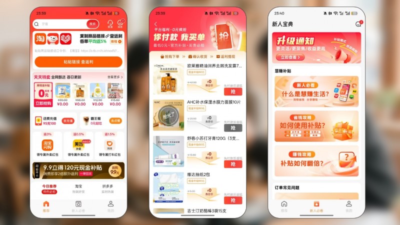 高价回收备案域名:2026最新返利APP推荐|淘宝京东拼多多4大平台评测慧赚生活靠谱首选插图 2026最新返利APP推荐|淘宝京东拼多多4大平台评测慧赚生活靠谱首选