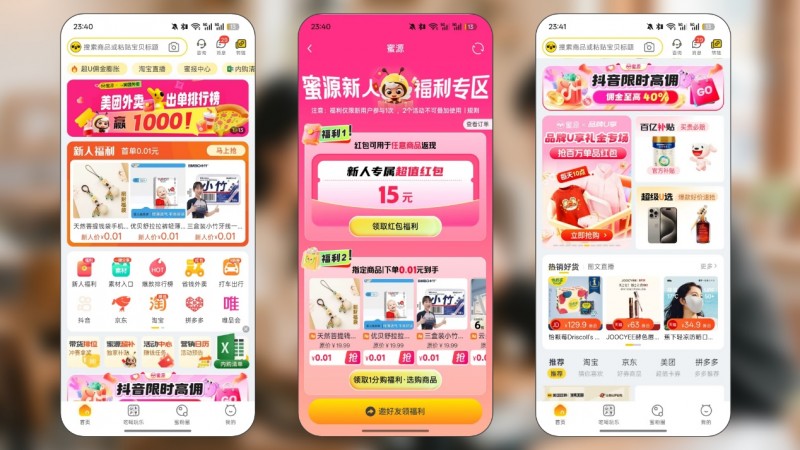 高价回收备案域名:2026最新返利APP推荐|淘宝京东拼多多4大平台评测慧赚生活靠谱首选插图2 2026最新返利APP推荐|淘宝京东拼多多4大平台评测慧赚生活靠谱首选