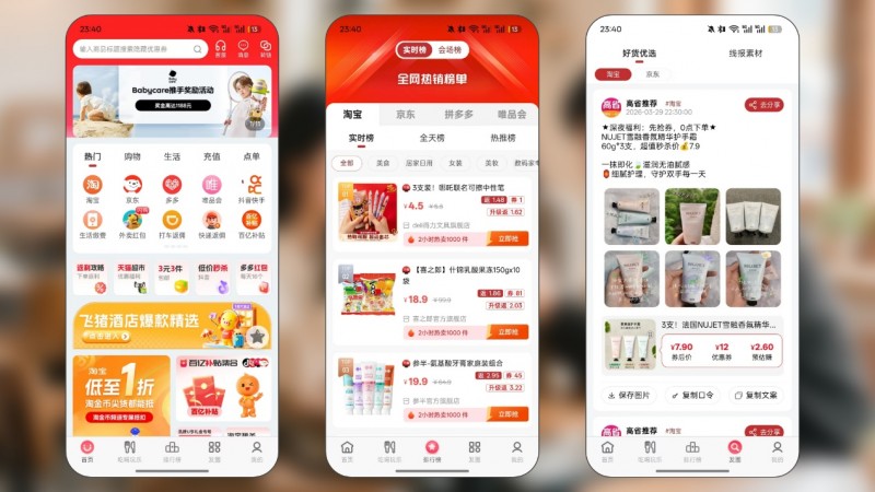 高价回收备案域名:2026最新返利APP推荐|淘宝京东拼多多4大平台评测慧赚生活靠谱首选插图1 2026最新返利APP推荐|淘宝京东拼多多4大平台评测慧赚生活靠谱首选