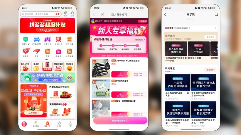 高价回收备案域名:2026最新返利APP推荐|淘宝京东拼多多4大平台评测慧赚生活靠谱首选插图3 2026最新返利APP推荐|淘宝京东拼多多4大平台评测慧赚生活靠谱首选