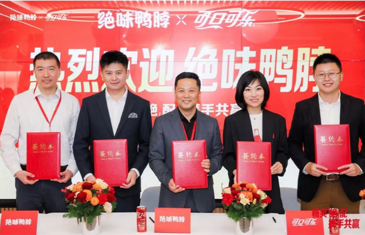 强强联合！绝味鸭脖联动可口可乐，赋能卤味消费场景升级