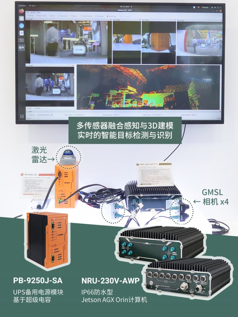 Neousys宸曜亮相2026 Vision China上海机器视觉展