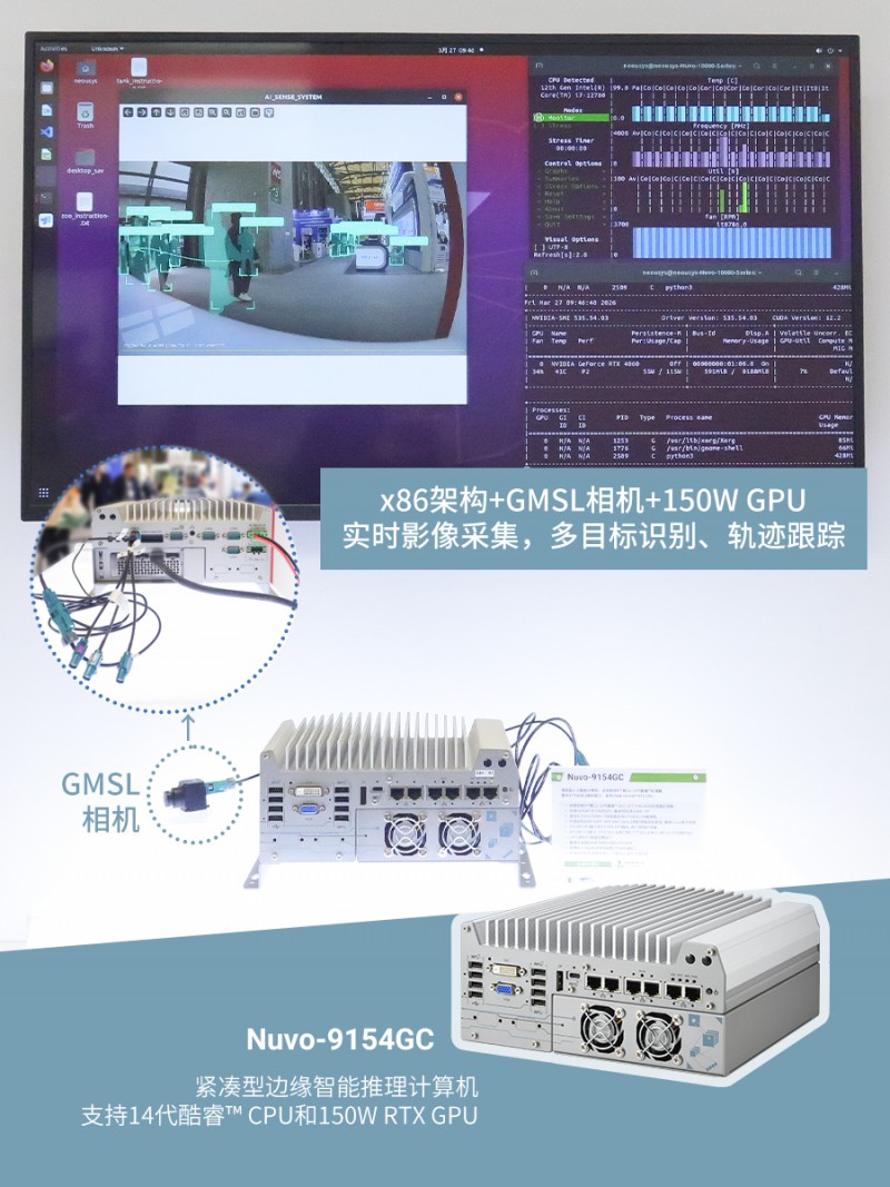 Neousys宸曜亮相2026 Vision China上海机器视觉展