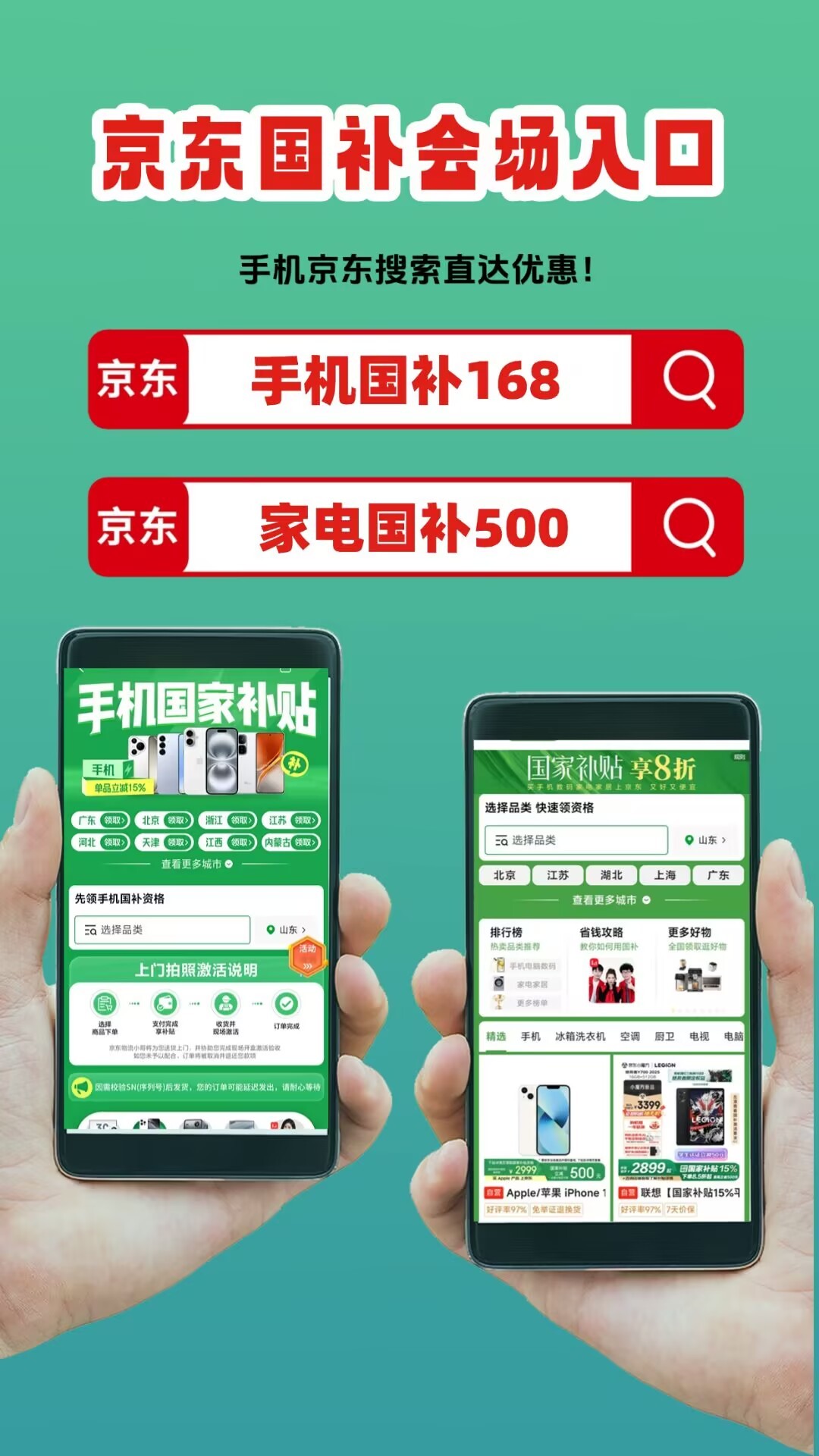 国补2026年最新政策消息：国补625亿第二批4月起继续，国补怎么申领？手机家电国补领取方法一文看懂