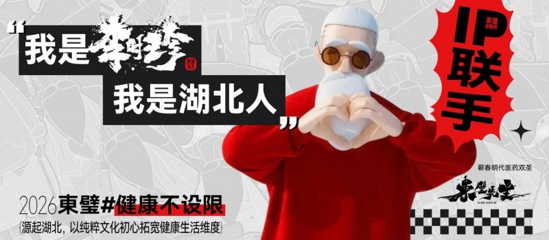 东璧先生IP携手米其林喜粤8号铸中华美食文化融合新标杆--文化美食外交 数实融合出海