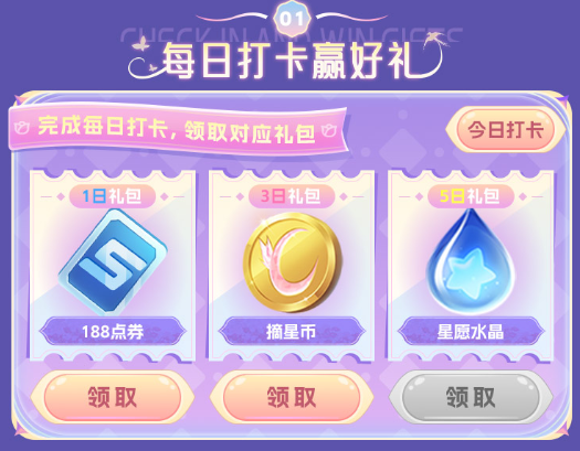 春日狂飙启新程 Hello语音联动QQ飞车手游豪礼登场