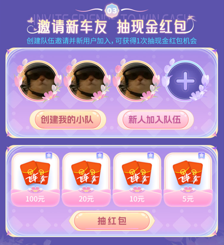 春日狂飙启新程 Hello语音联动QQ飞车手游豪礼登场