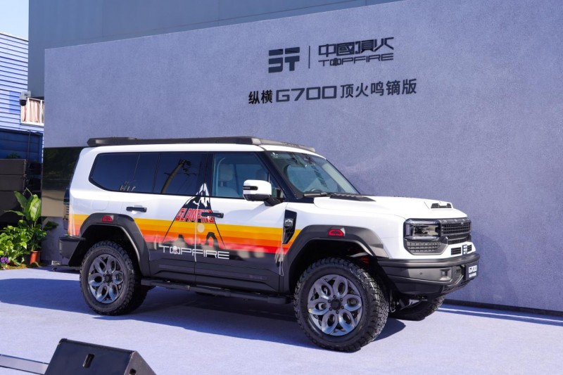 高价回收备案域名:中国原厂改装新高度,纵横G700顶火鸣镝版配置解析插图2 中国原厂改装新高度,纵横G700顶火鸣镝版配置解析