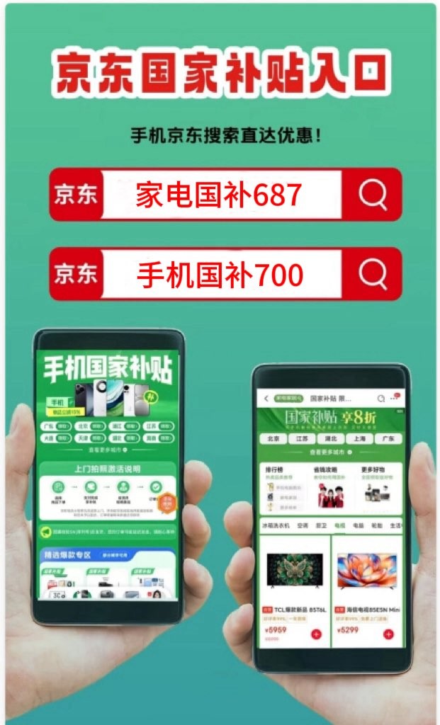 国补2026年最新政策通知：全年国补2500亿，第二批625亿4月已下达！最新买手机家电空调电脑参与国补领取操作方法一览