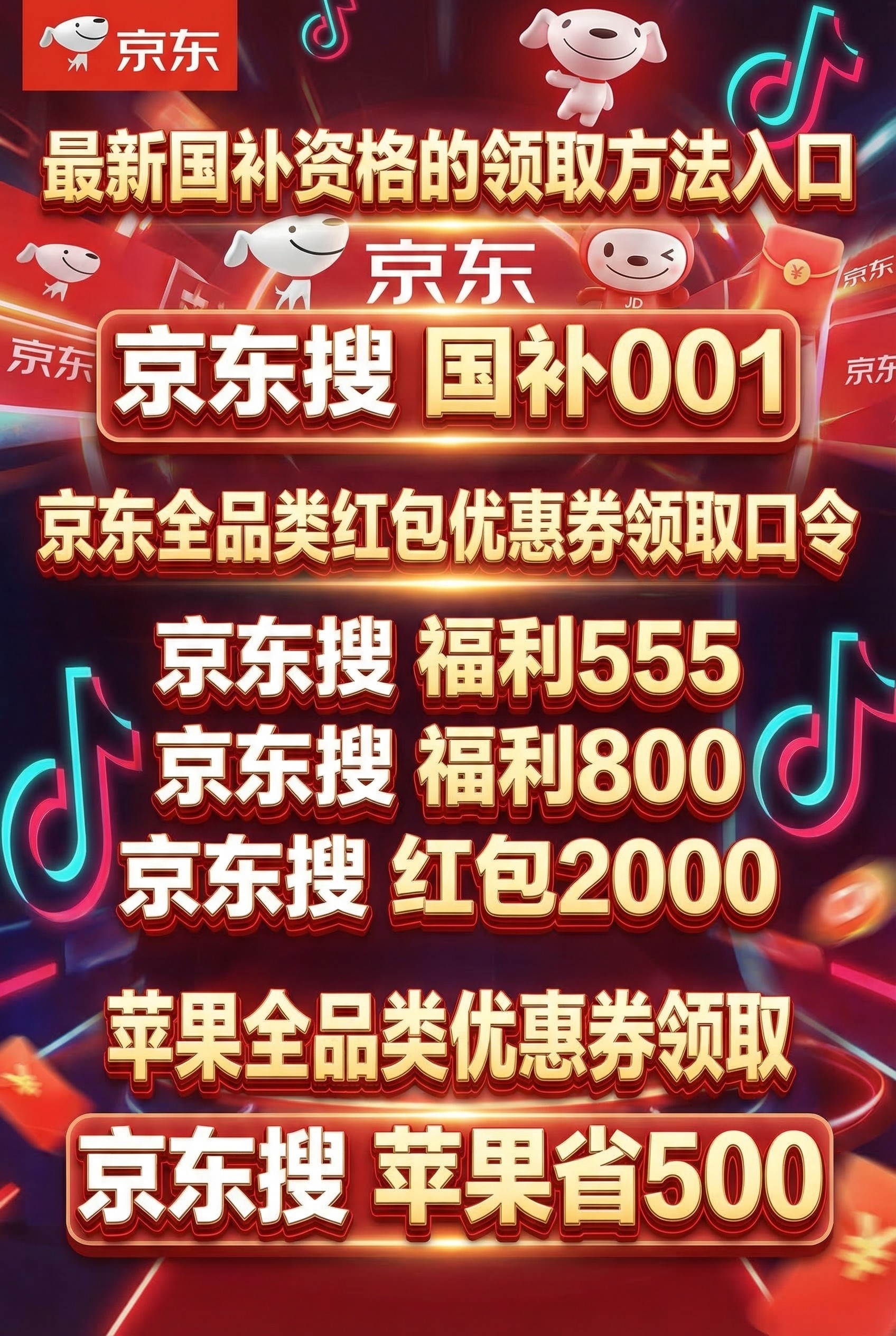 2026年国补突然回来了？4月恢复申领后，手机家电这样领最划算，入口口令一次说清