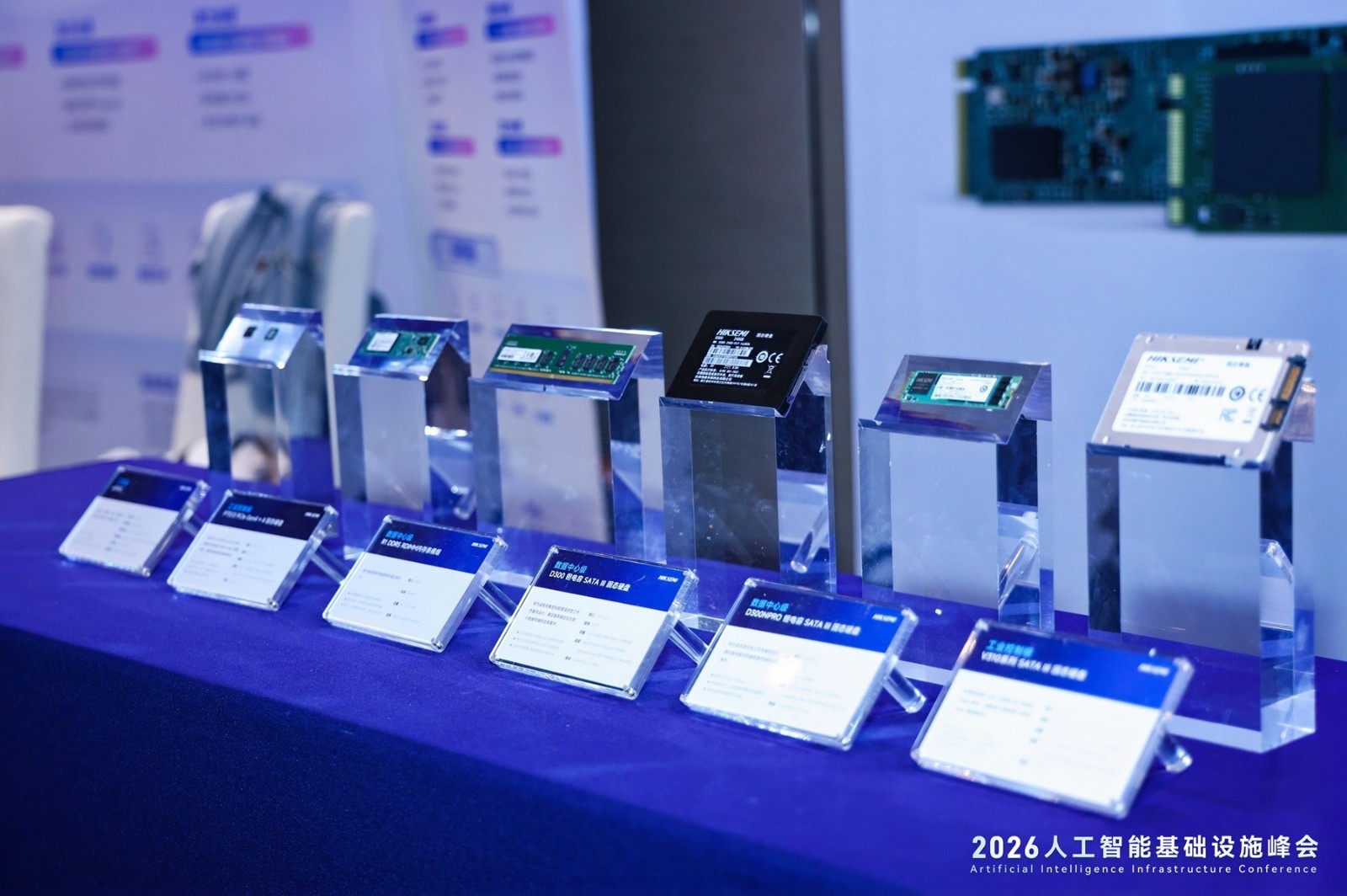 海康存储亮相2026人工智能基础设施峰会 加速布局AI推理存储新赛道