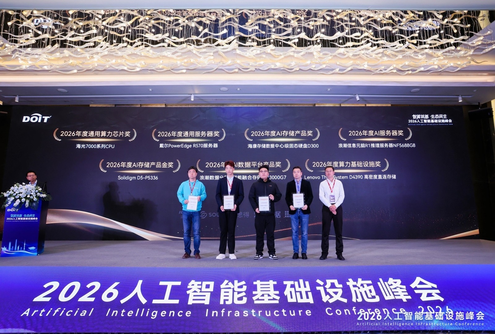 海康存储亮相2026人工智能基础设施峰会 加速布局AI推理存储新赛道