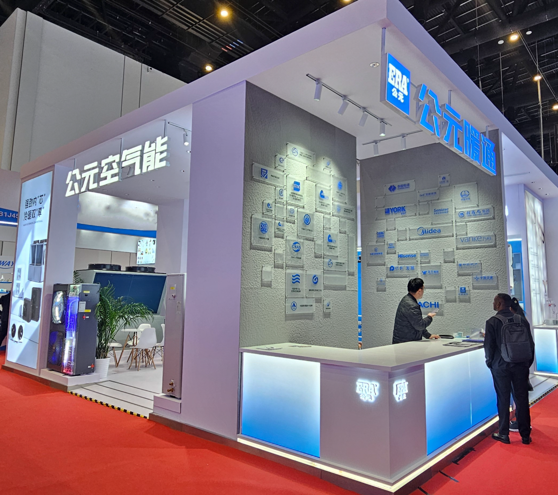 公元亮相2026中国制冷及冷链展，以一站式暖通输配系统打造恒温冷暖空间